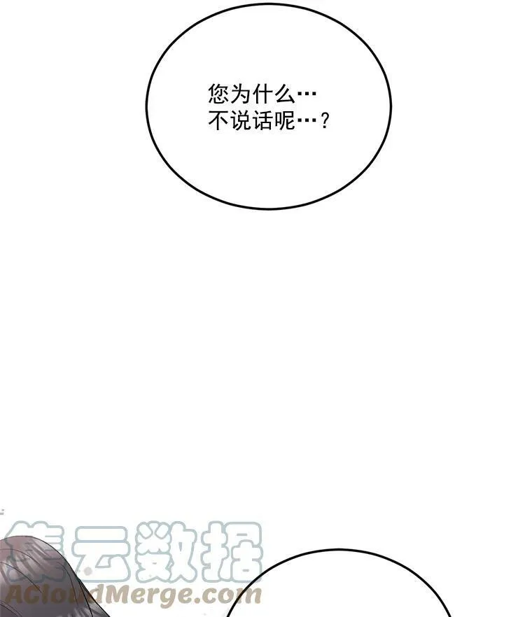 32.宰相的决定75