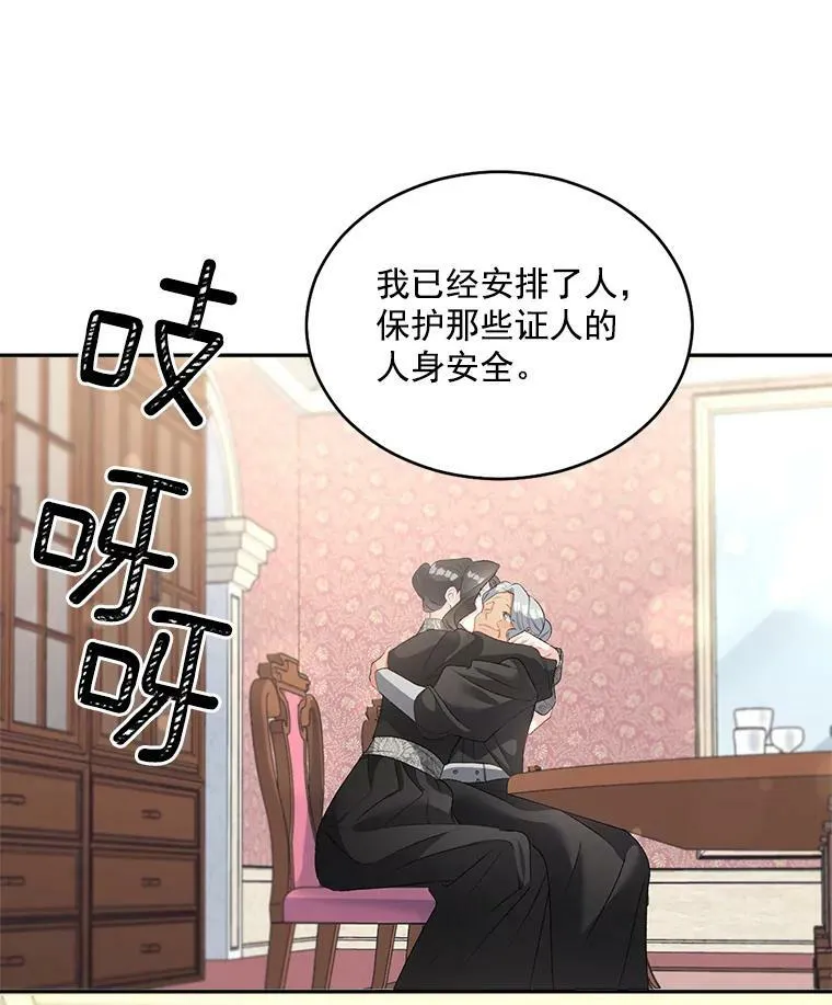 51.马库斯的报复11