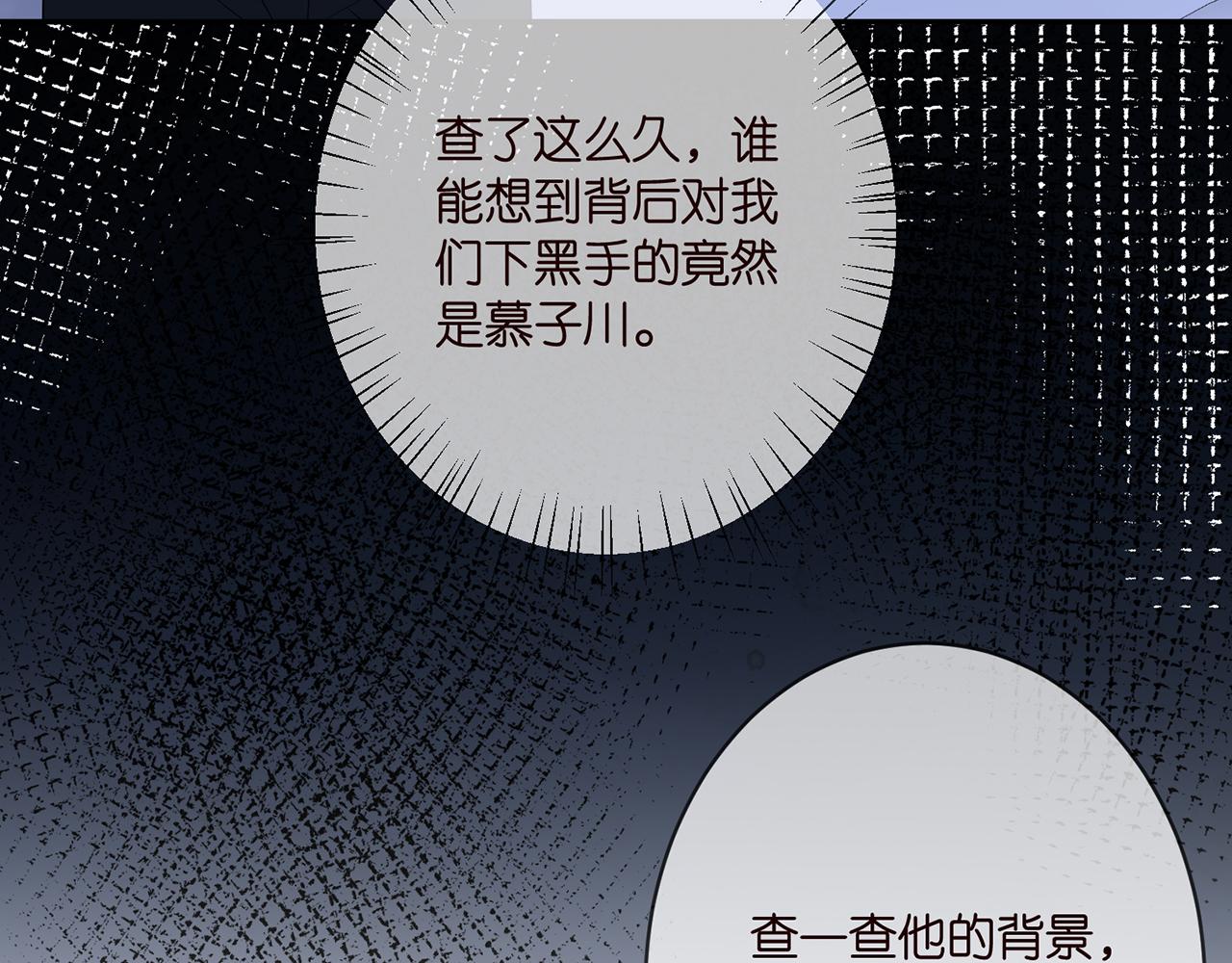 第358 幕后黑手62