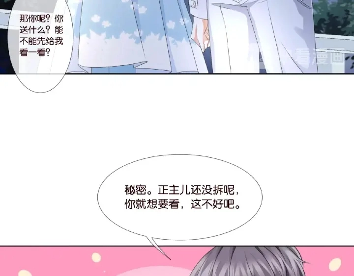 第35话 小公主的生日会52