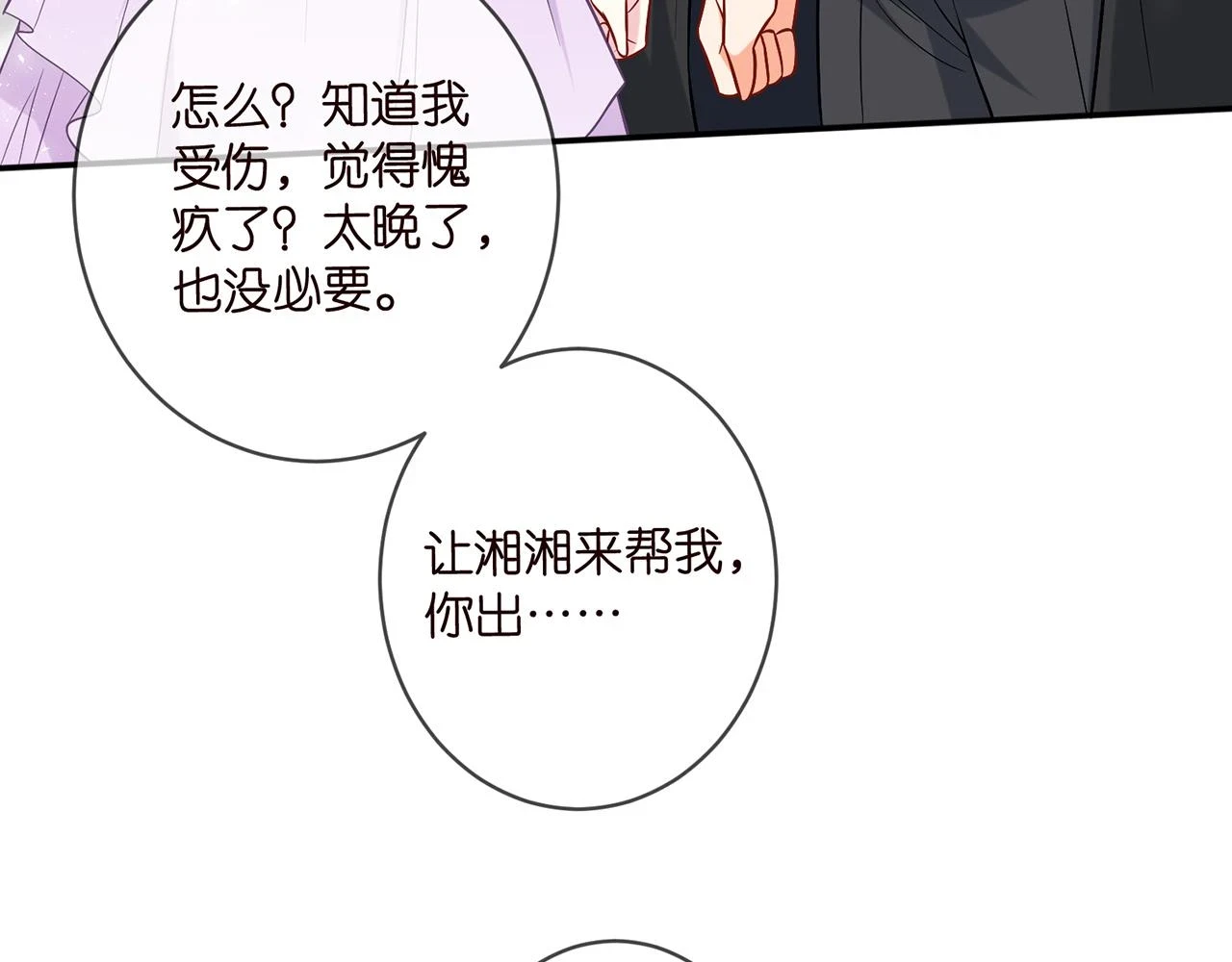 第429 温柔的触碰57