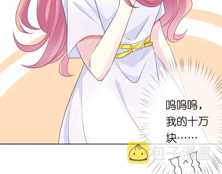 第125话 不许穿内衣！60