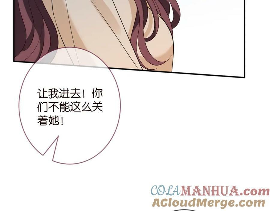 第464 只要你永不背叛8