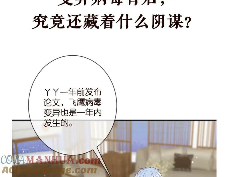 第448 严冰冰失控116