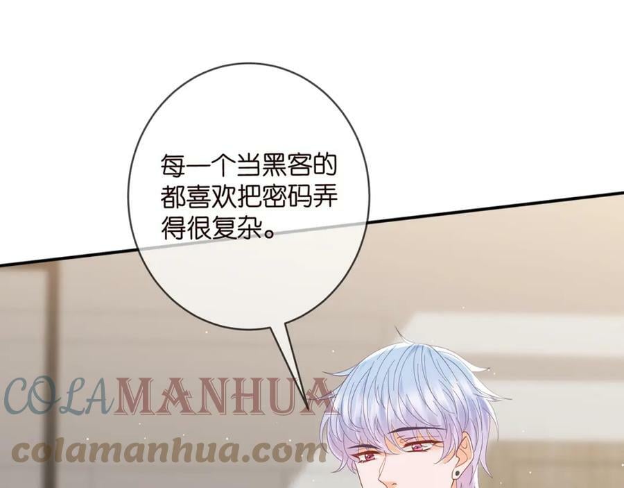 第433 我要你……68