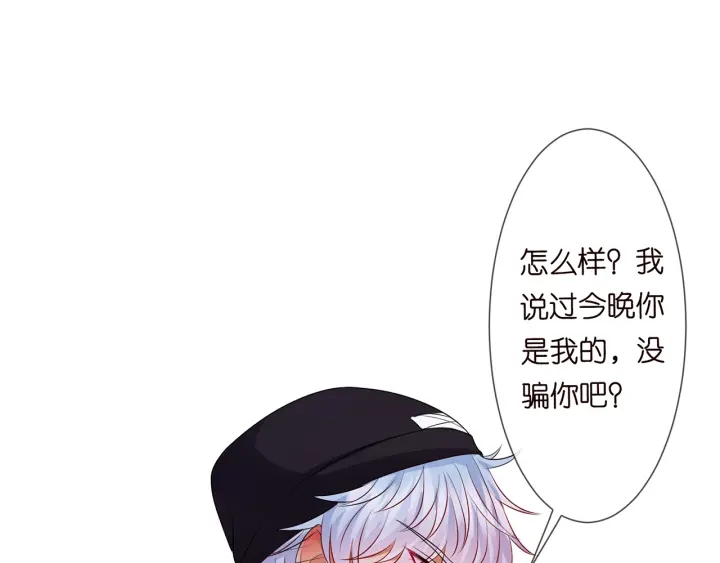 第127话 今晚你是连城的56