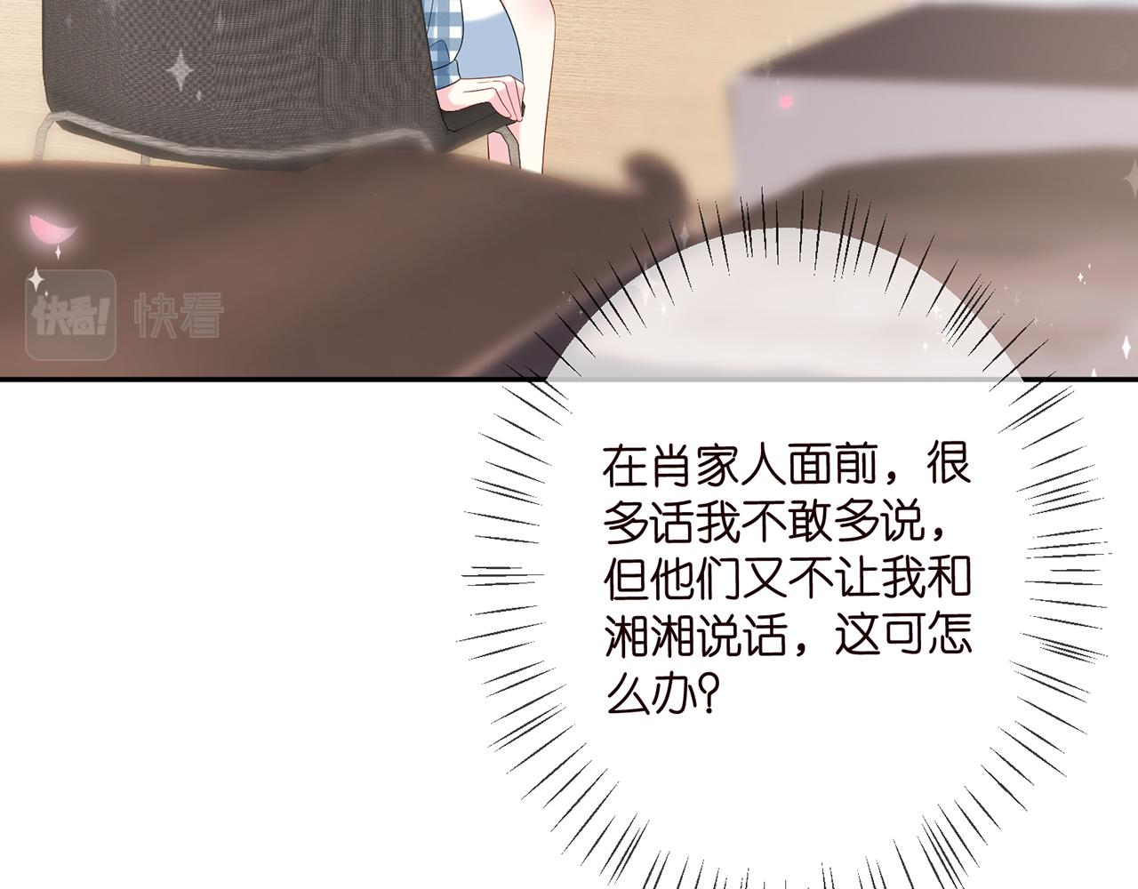 第364 肖湘被困58