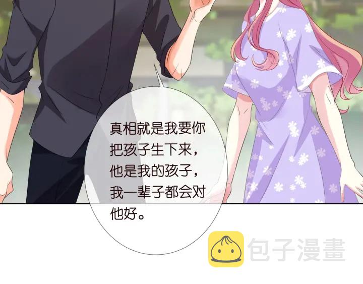 第105话 啊！我的宝宝！19