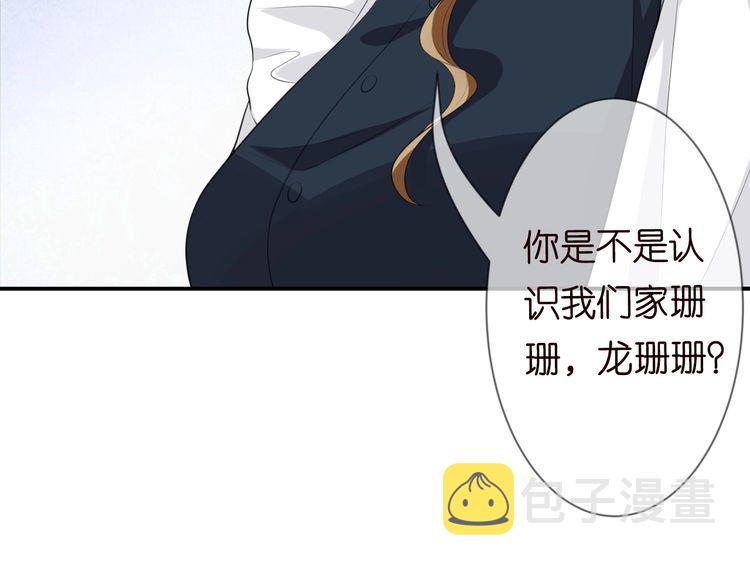第226话 龙家的女人59