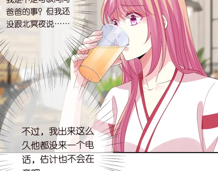第196话 先生要入赘龙家？33