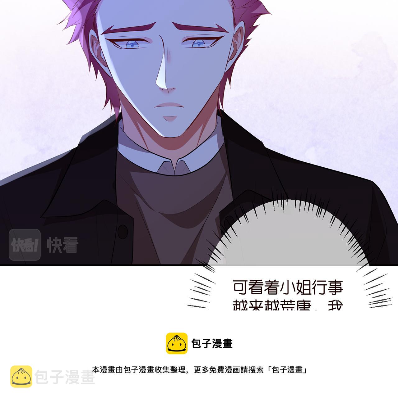 第323 反常的北冥雄80