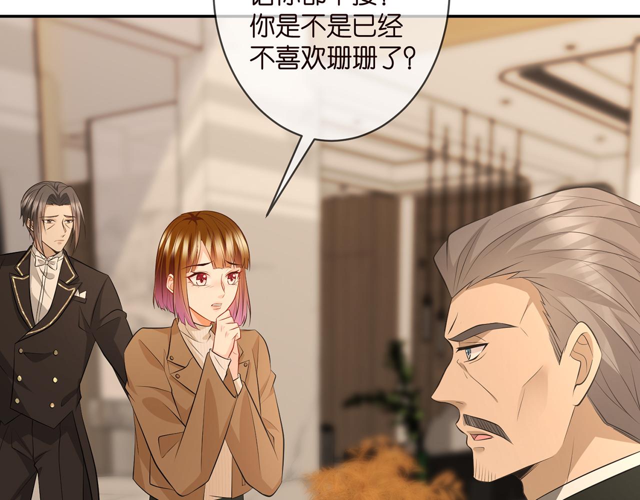 第329 女配的野心69