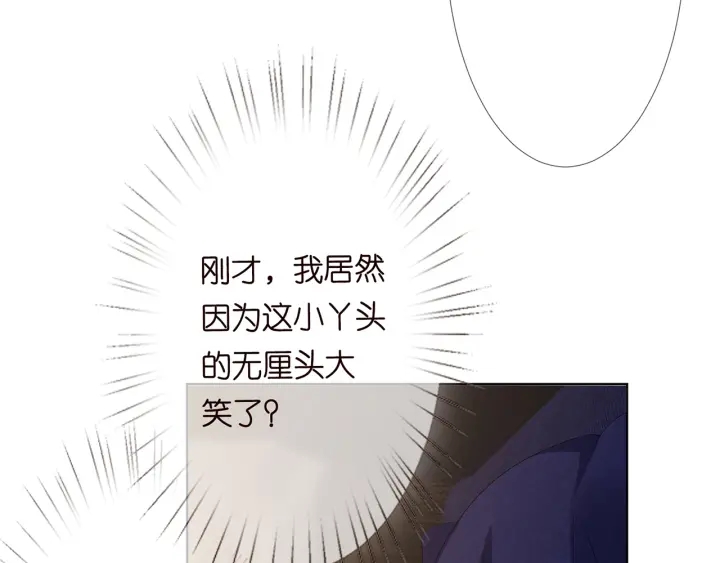 第143话 先生你不想吗？43