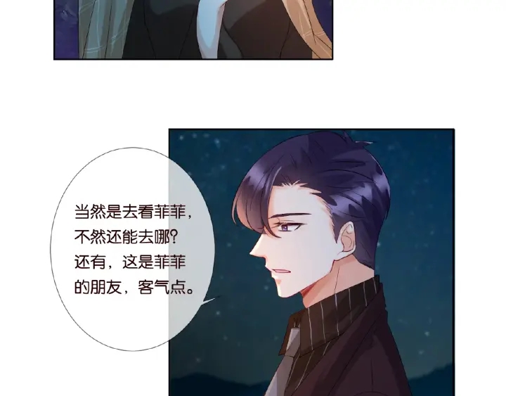 第66话 忍住，别出声4