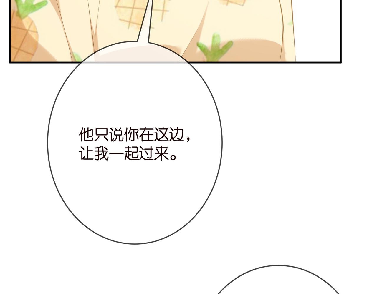 第379 20亿，买她的命64