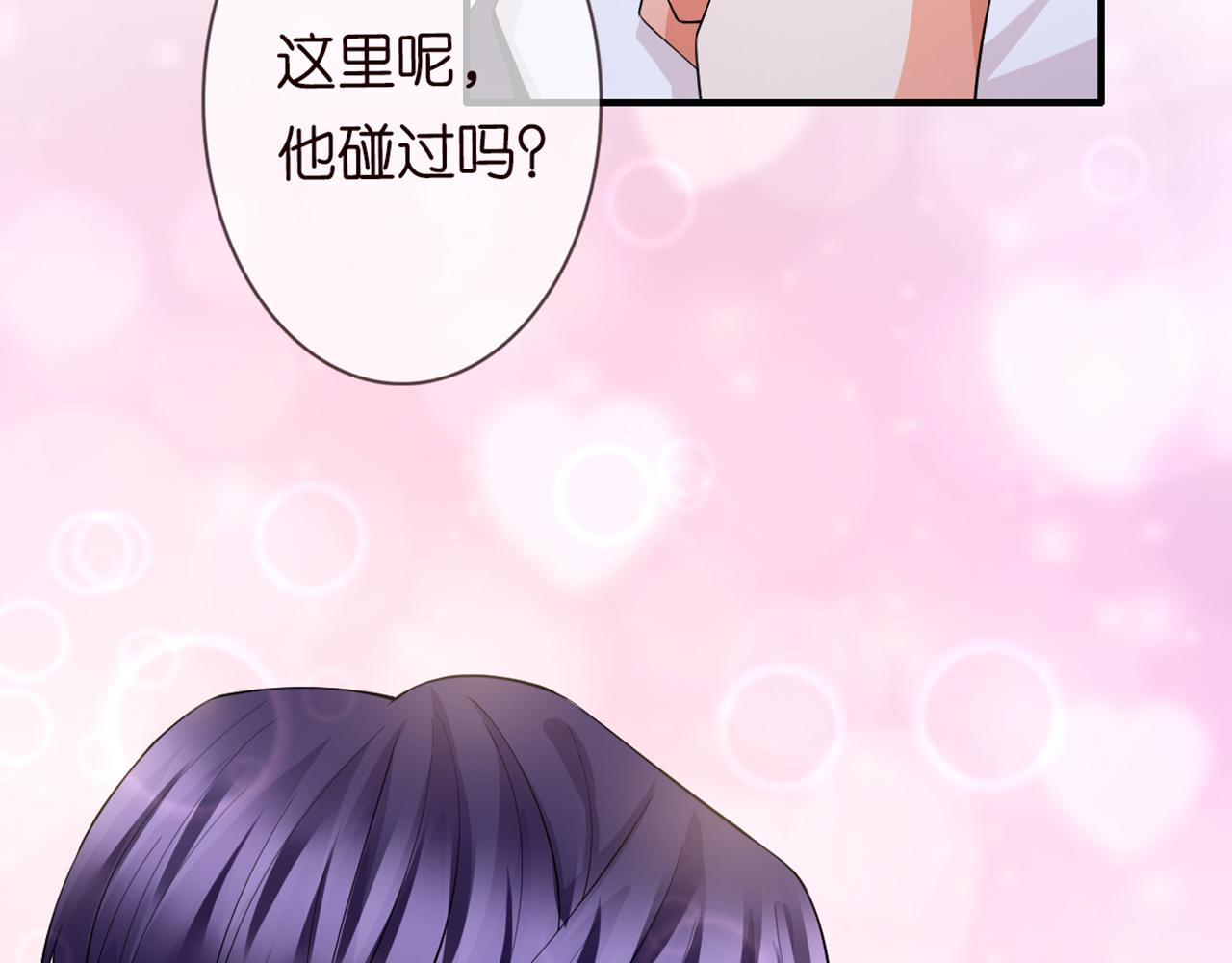 第246 他好坏，我好喜欢70