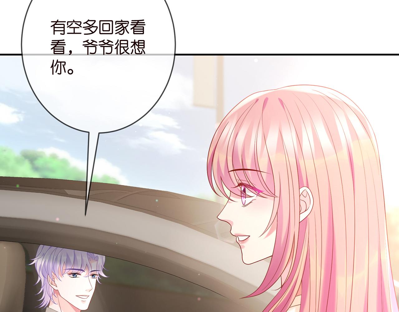 第363 龙楚阳的邀请76