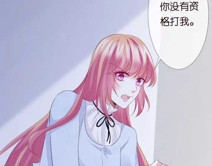 第233话 毁了这张脸……30
