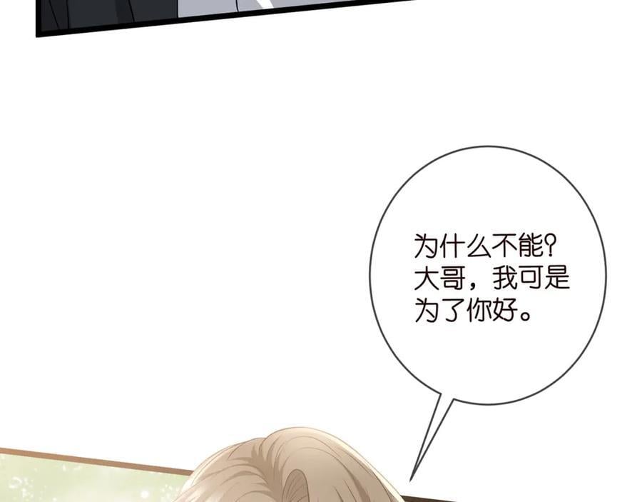 第483 豪门秘辛35