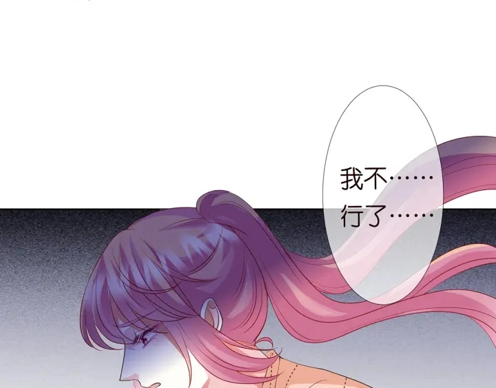 第114话 留下陪我24