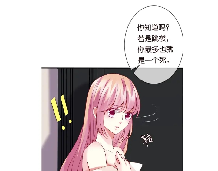 第94话 被绑架了？82