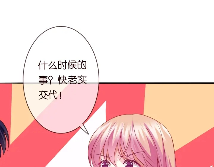 第201话 可可，做我女朋友吧49