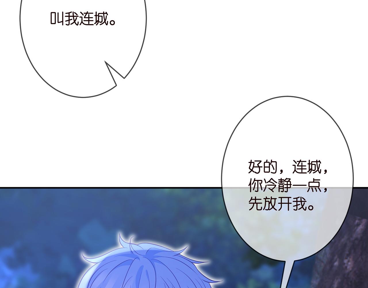 第332话 失控的连城59