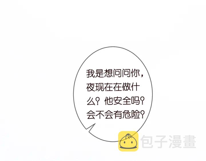 第227话 留下来陪我57
