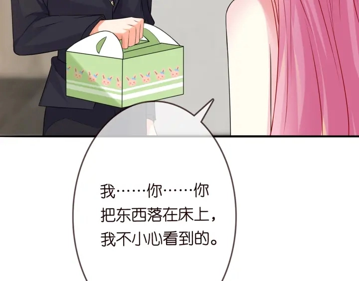 第200话 卧室有埋伏？！104