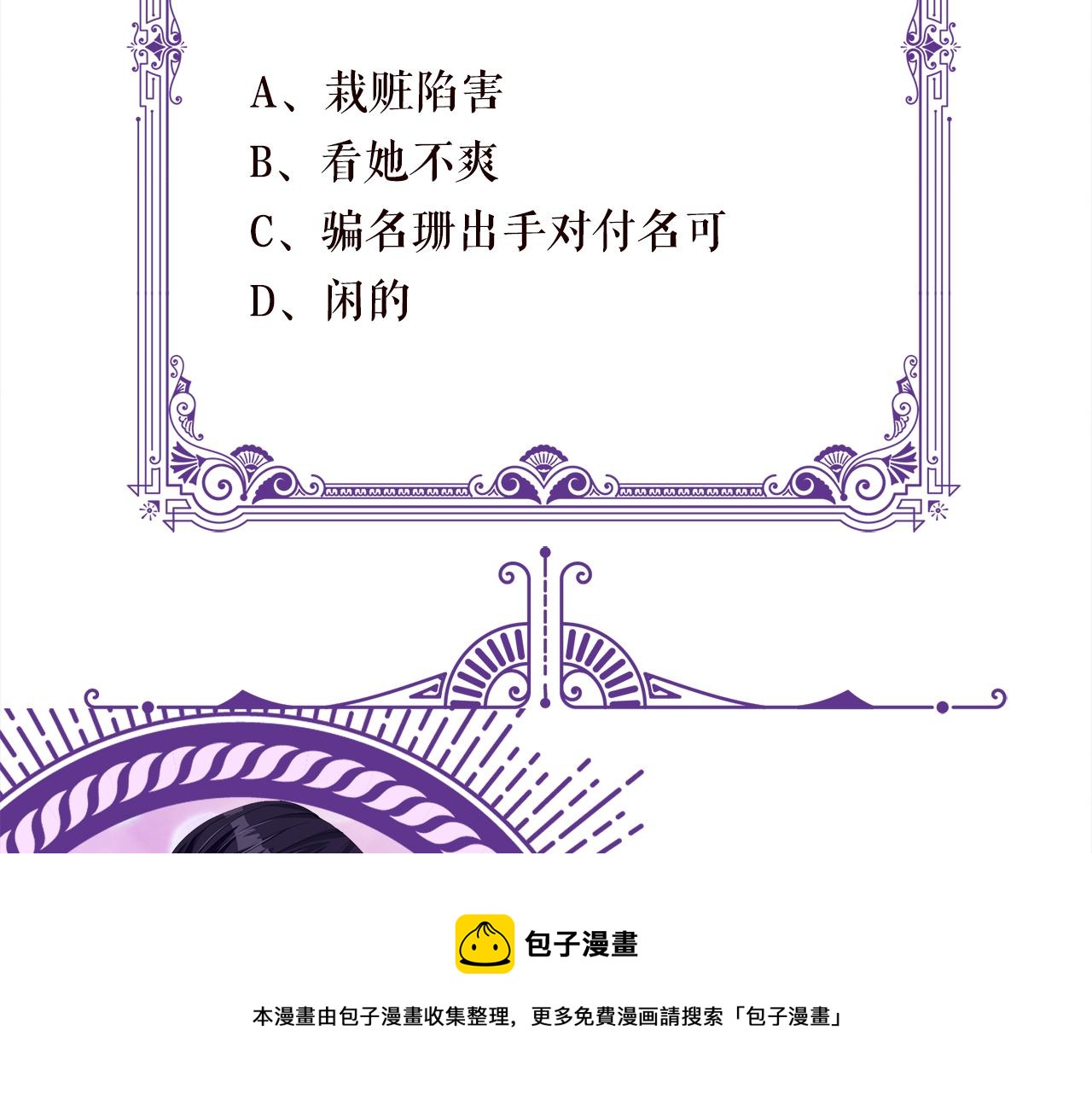 第314 女配的阴谋104