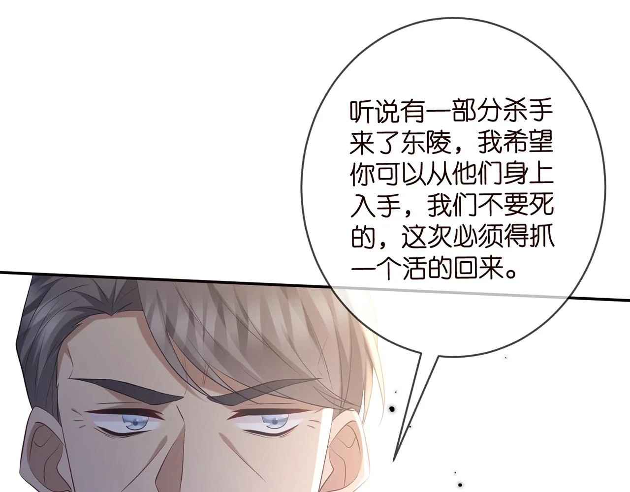 第422 娱记的恶意57