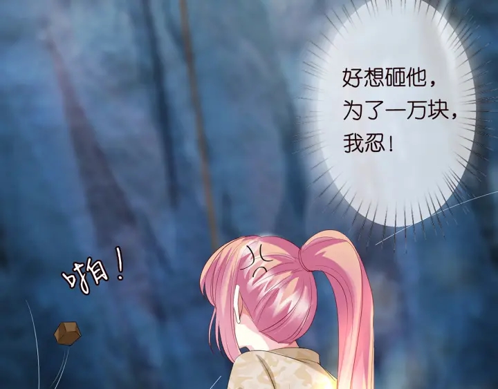 第155话 替哥哥教训你49