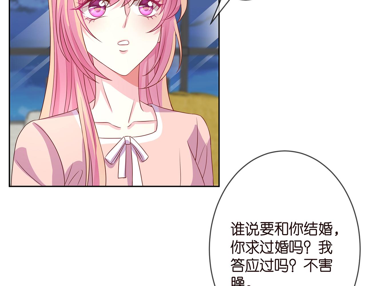 第298 醋王上线51