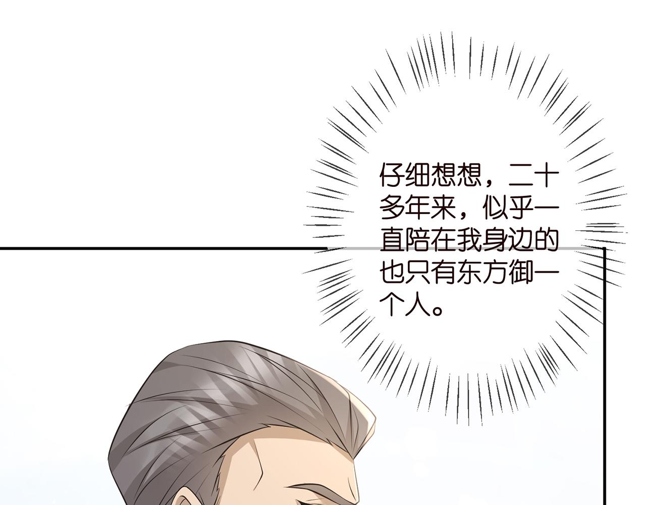 第348 来自连城的挑衅75