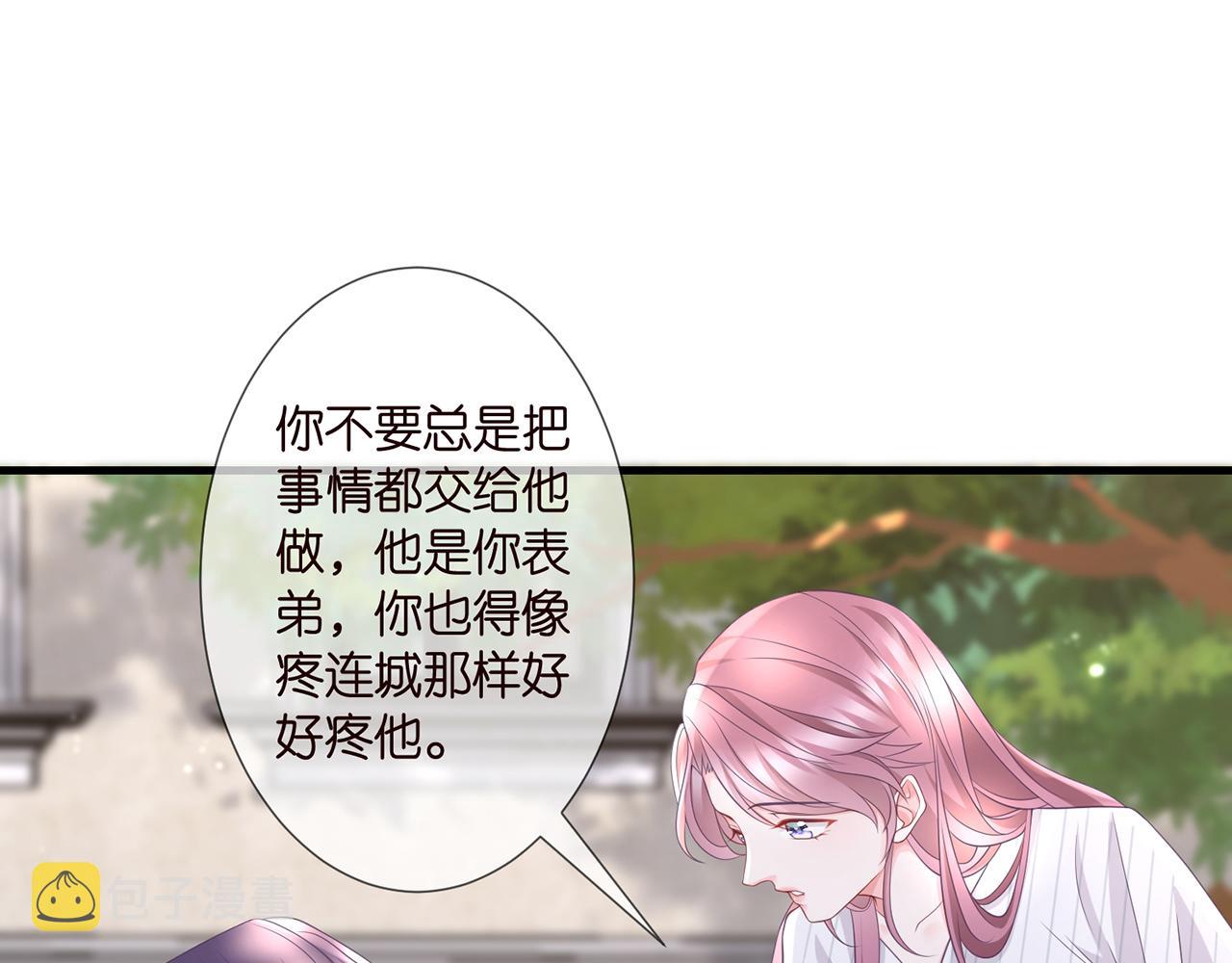 第264 放弃复仇77