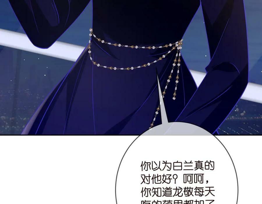 第447 豪门内幕14