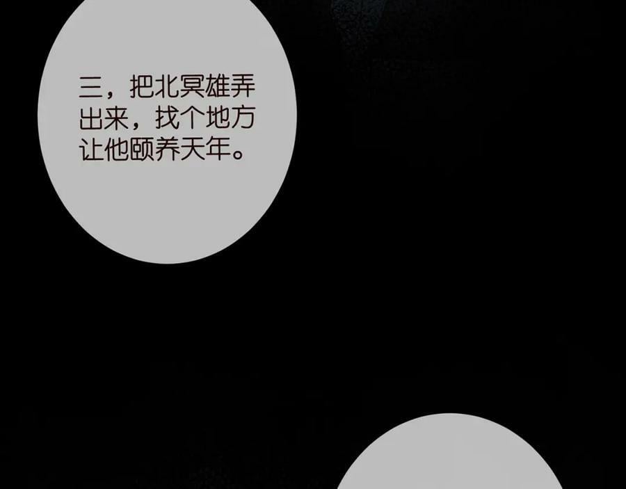 第466 战胜北冥夜34
