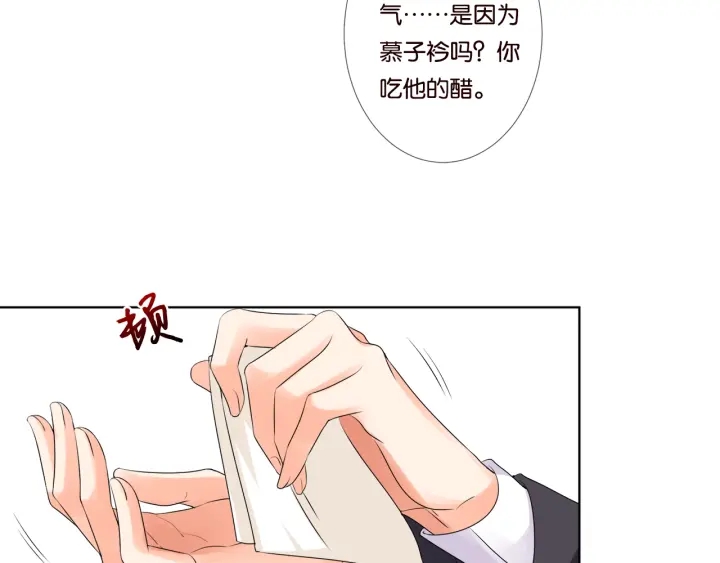 第39话 吃醋现场！41