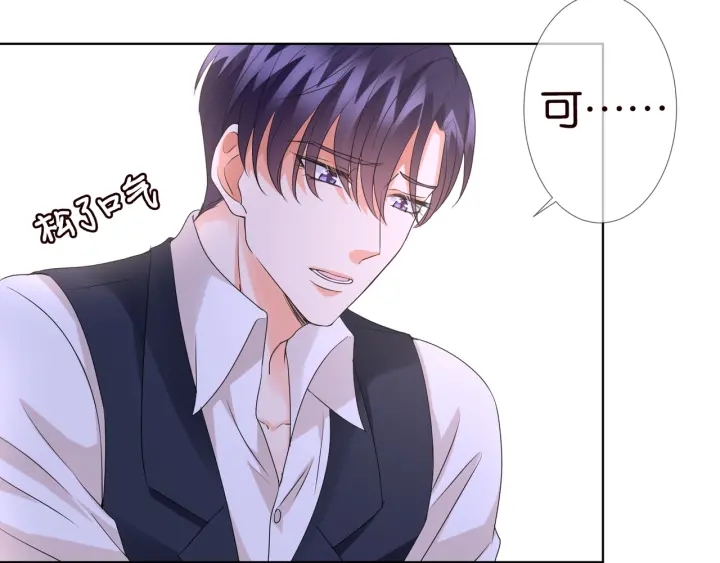 第88话 我怀的是你的孩子啊！46