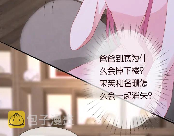 第181话 身世疑团51