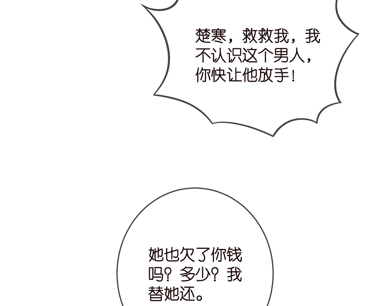 第395 俞霏烟现身？94