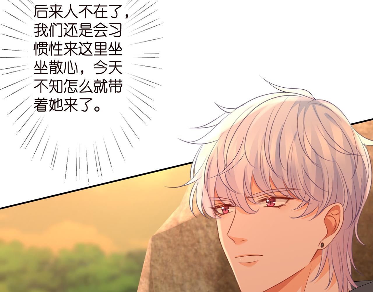 第288 摸够了吗？11