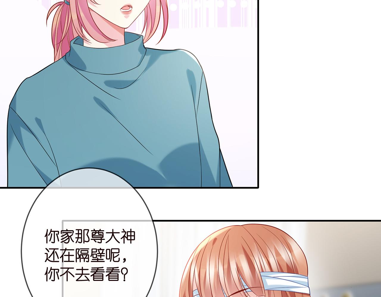 第369 意外惊喜21