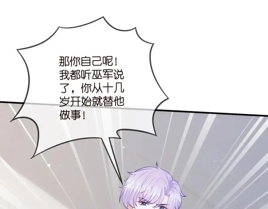 第498 怕你不想见到我29