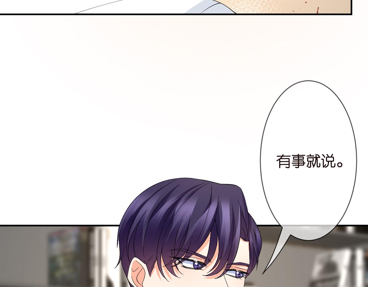 第277 要生个孩子吗？78