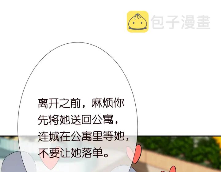 第195话 小姐姐加好友吗40