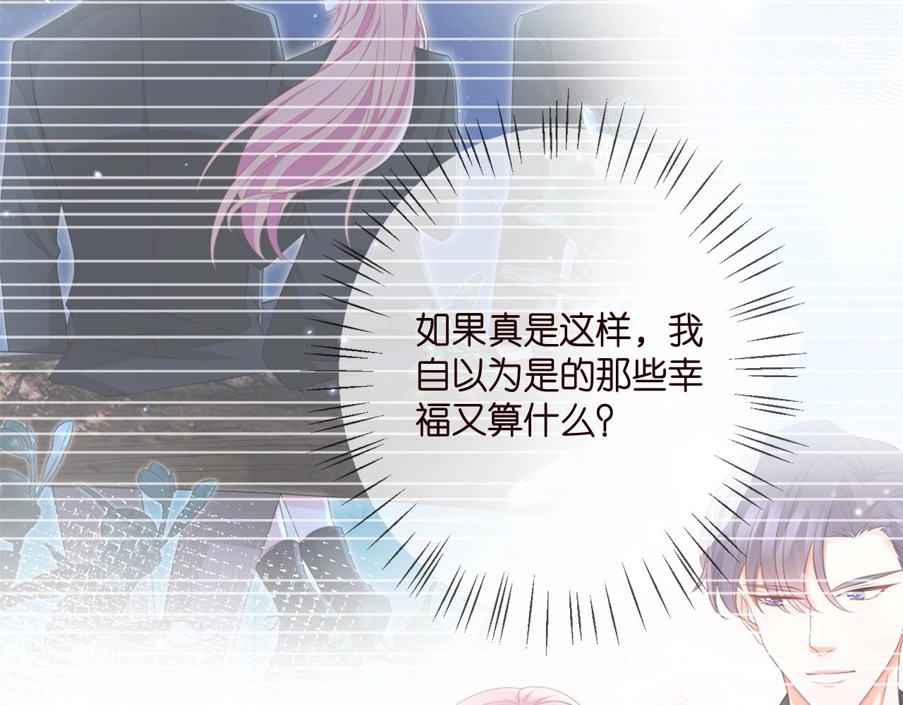 第385 虚假的幸福22