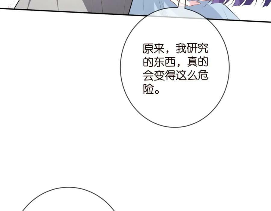 第477 飞鹰的秘密83