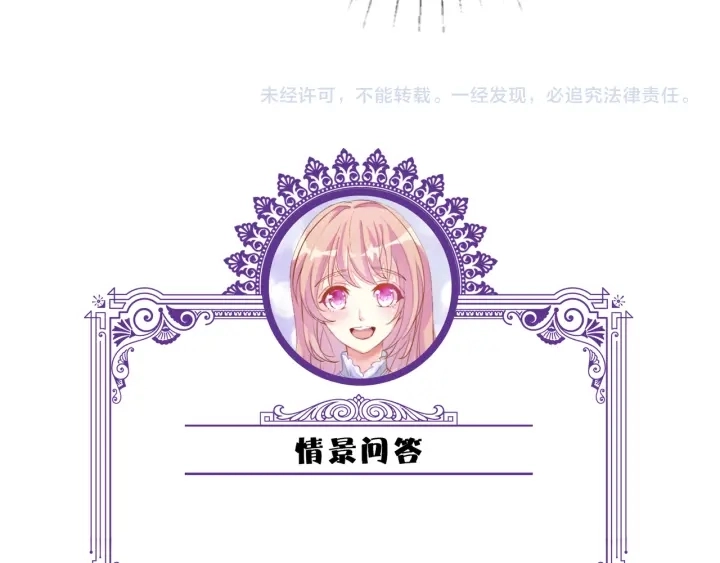 第181话 身世疑团85