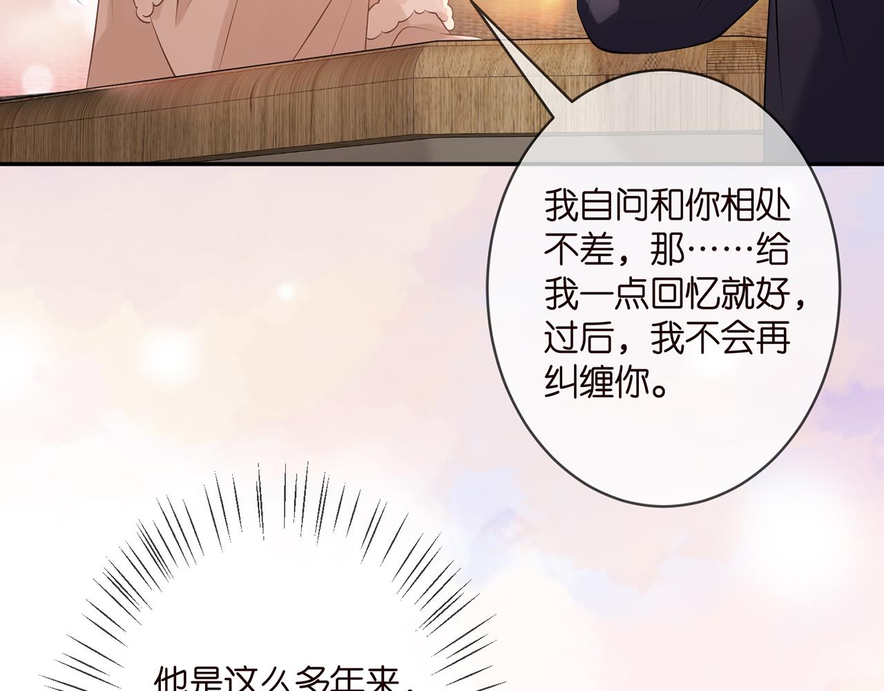 第354 岳清雅的请求74